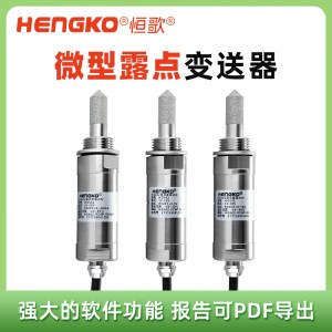 HG602針對OEM應(yīng)用,冷凍干燥機(jī)的微型露點(diǎn)變送器