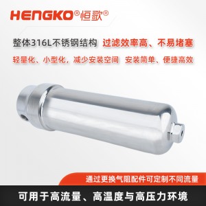 高精度高壓氣體過濾器_壓縮氣體納米過濾器「國產(chǎn)替代」