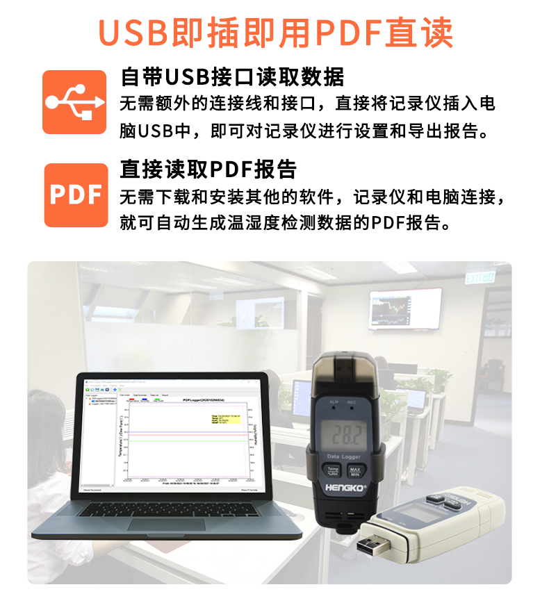 無(wú)線溫濕度記錄儀